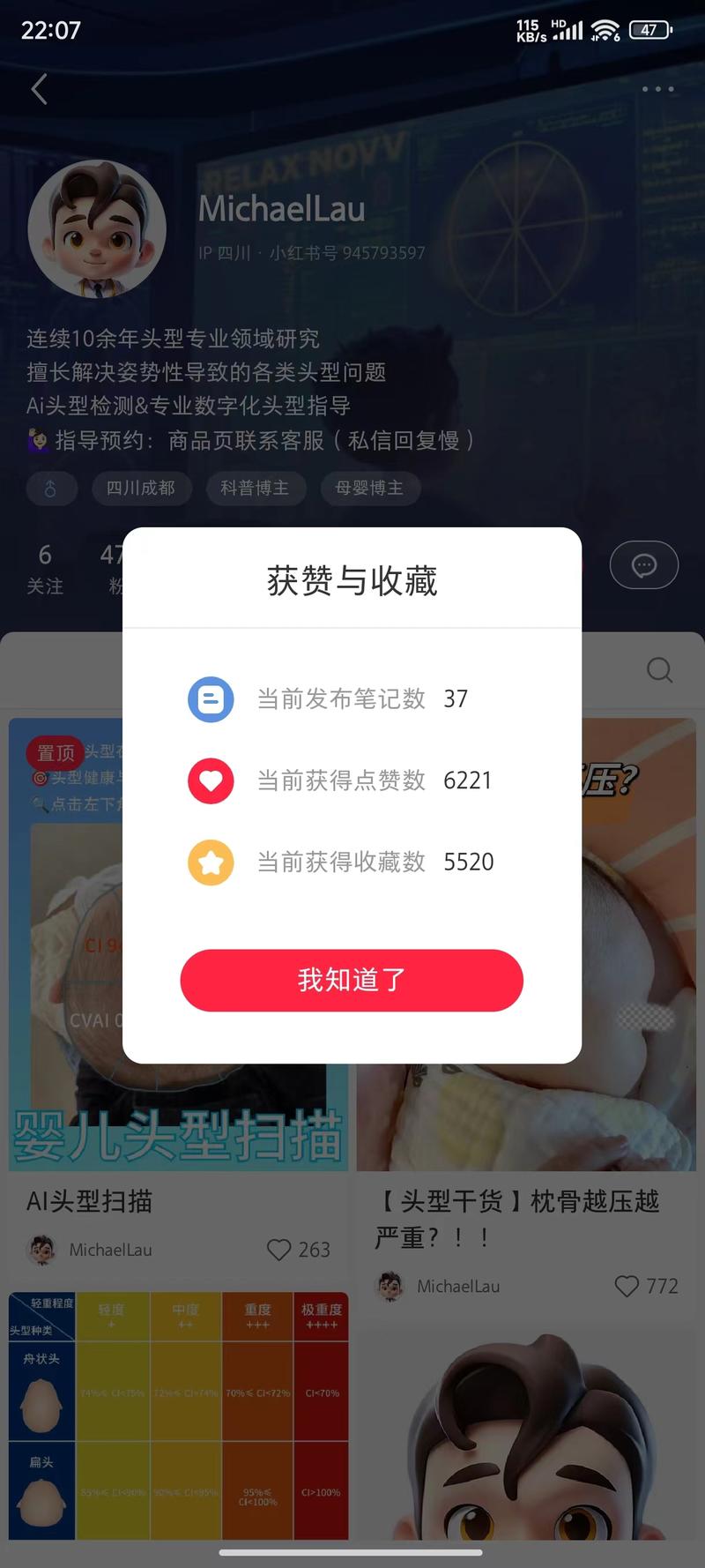 小红书，虚拟赛道，宝宝...#情报-优创圈